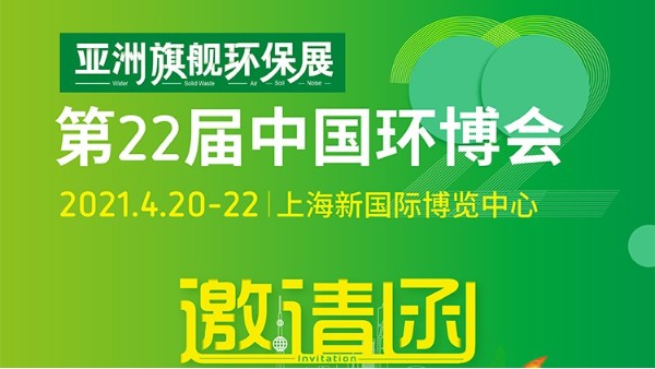 青天伟业4月20日亮相上海环博展